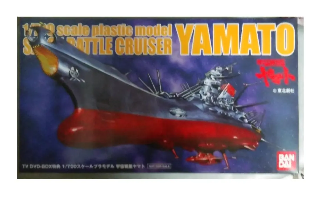 2025年最新】1/700 宇宙戦艦ヤマト 特典の人気アイテム - メルカリ