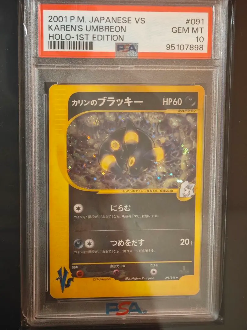 PSA10 ポケモンカードVS カリンのブースター ポケモンカード VS カリンのブースター PSA10