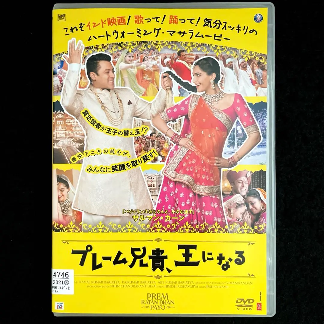 2025年最新】バジュランギおじさんと、小さな迷子 〔dvd〕の人気