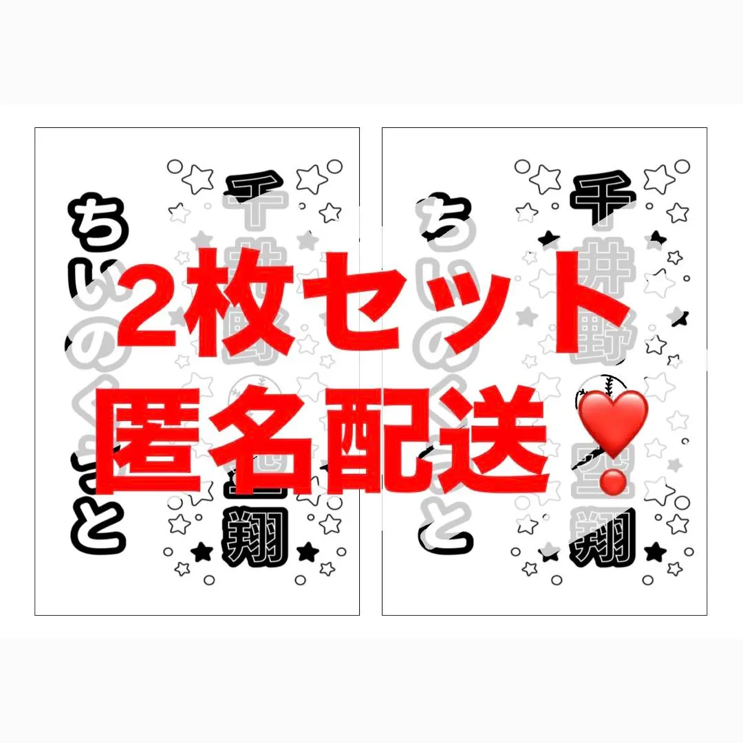 アニマル◎　キンブレシート　オーダー　ペンライト　阿達慶　千井野空翔 アニマル◎ キンブレシート オーダー ペンライト 阿達慶 千井野