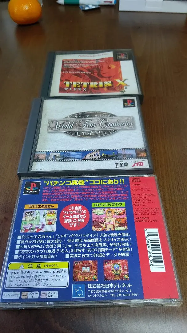 ワールドツアーコンダクター ～世界夢紀行～ みんなで海外旅行しようZE！】『ワールドツアーコンダクター