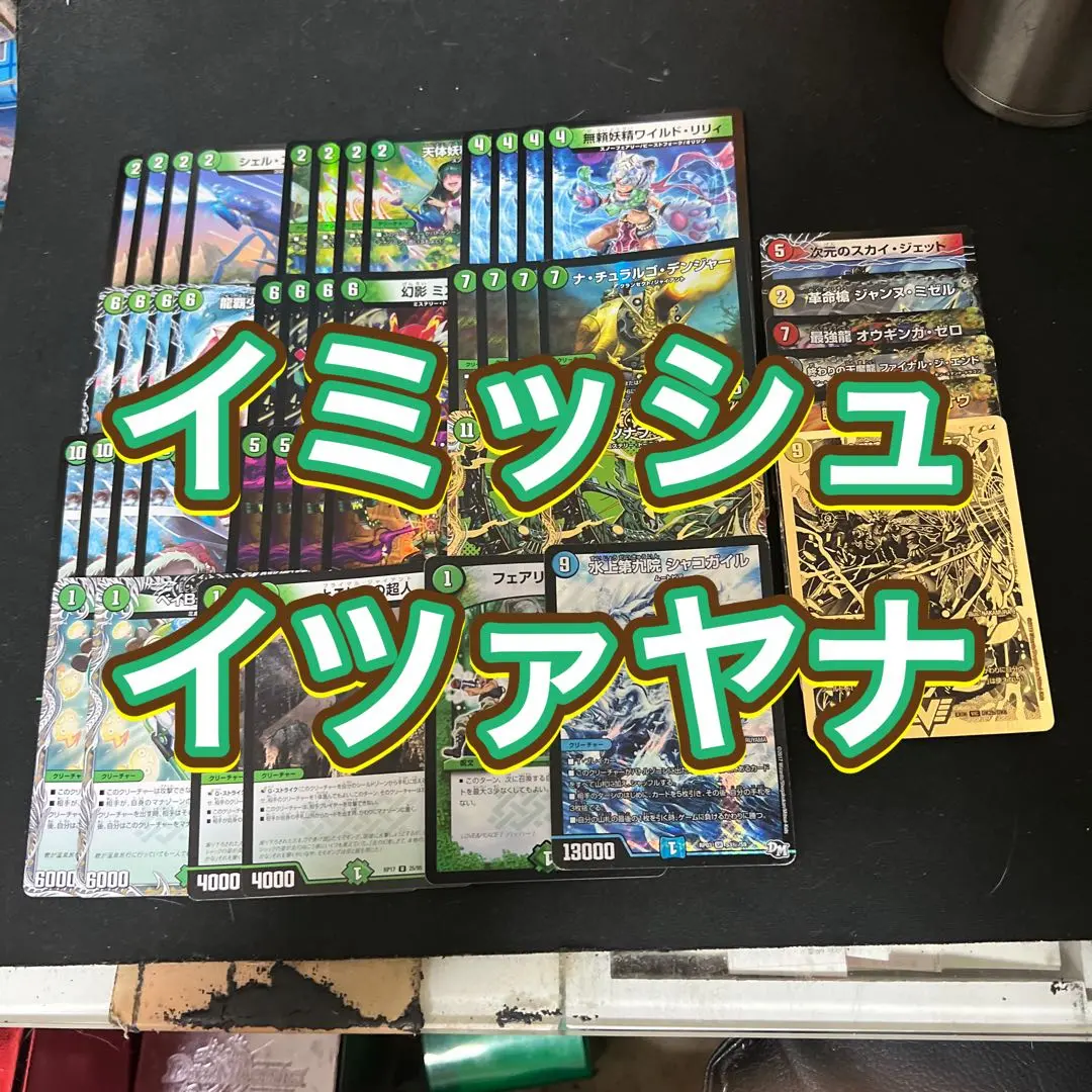 PSA10 水上第九院 シャコガイル B 金トレジャー デュエマ DM23-RP1/TR4/SR/水上第九院 シャコガイル【銀トレジャー