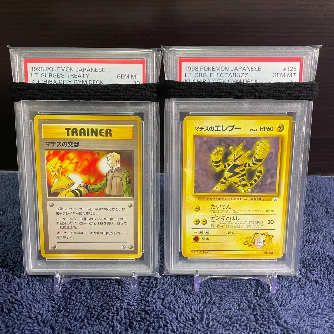 【PSA10】ポケモンカード　カードダス　エレブー 2025年最新】エレブー psa10の人気アイテム - メルカリ