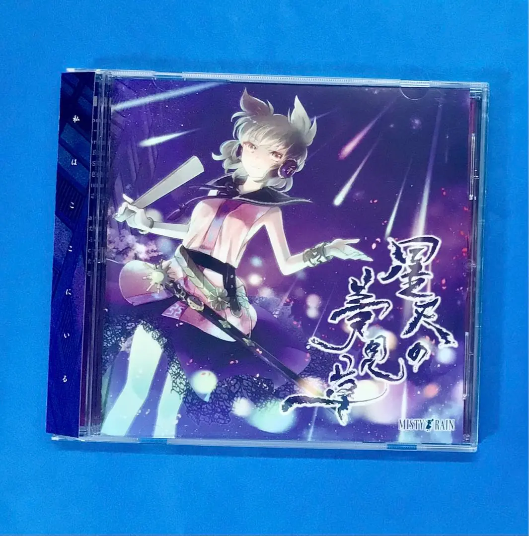 MISTY RAIN CD10枚組 東方ヴォーカル sddefault.jpg