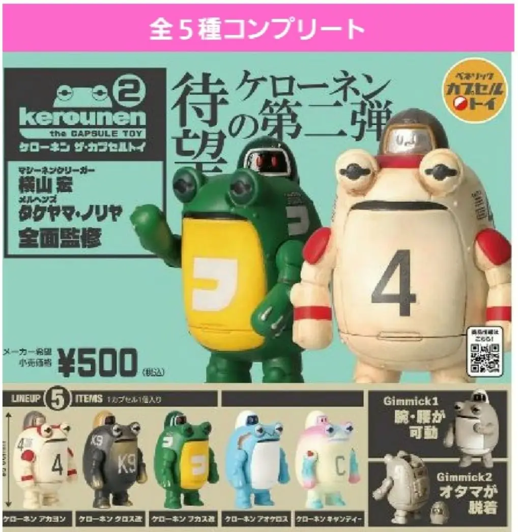 ケローネン 蓄光 ソフビ 未開封新品 即完品 シカフェス ケローネン ソフビ 未開封 シカフェス