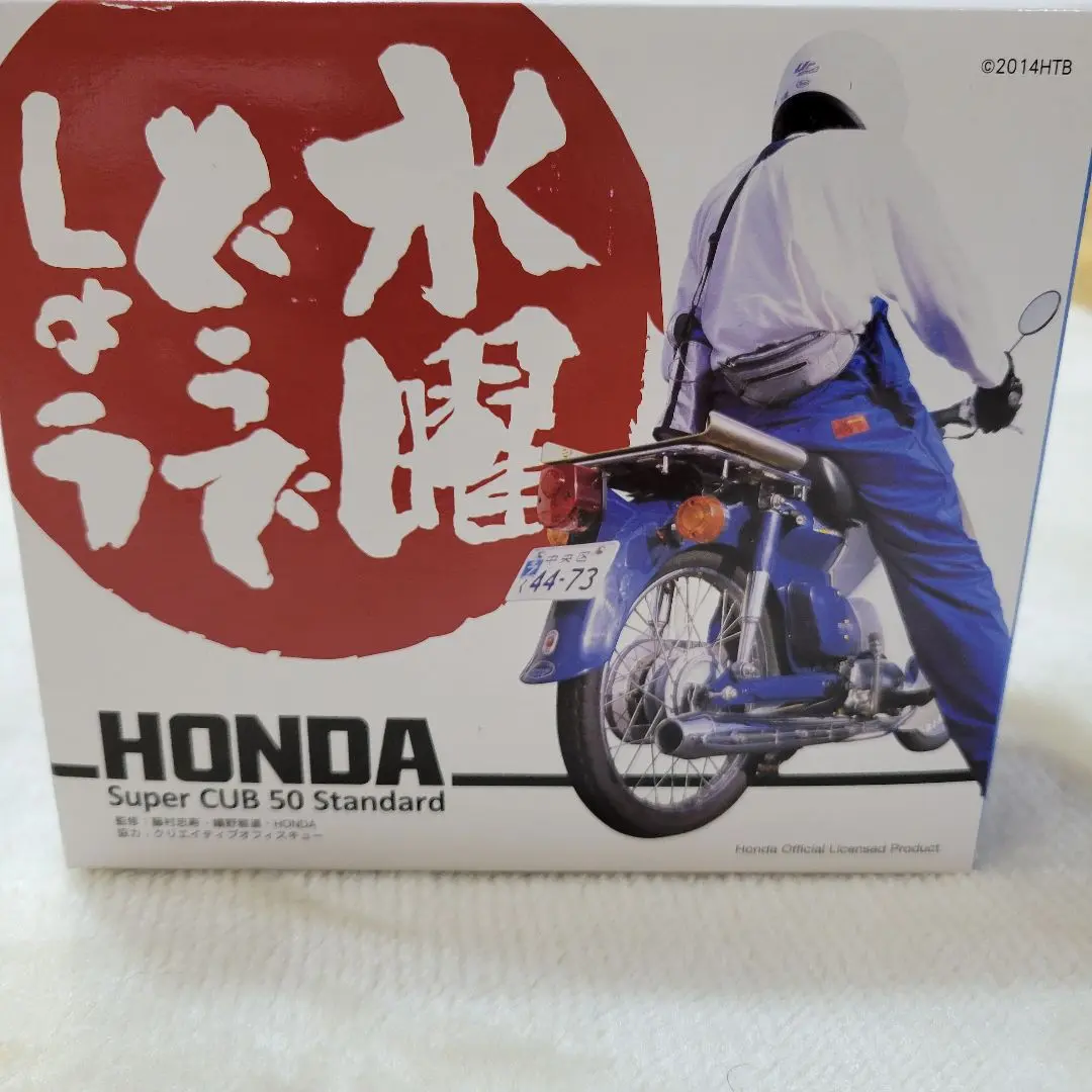 【欠品あり】水曜どうでしょう ホンダ スーパーカブ 44-72号 44-73号 水曜どうでしょう HONDA Super CUB フィギュア 44-72号＆44-73号
