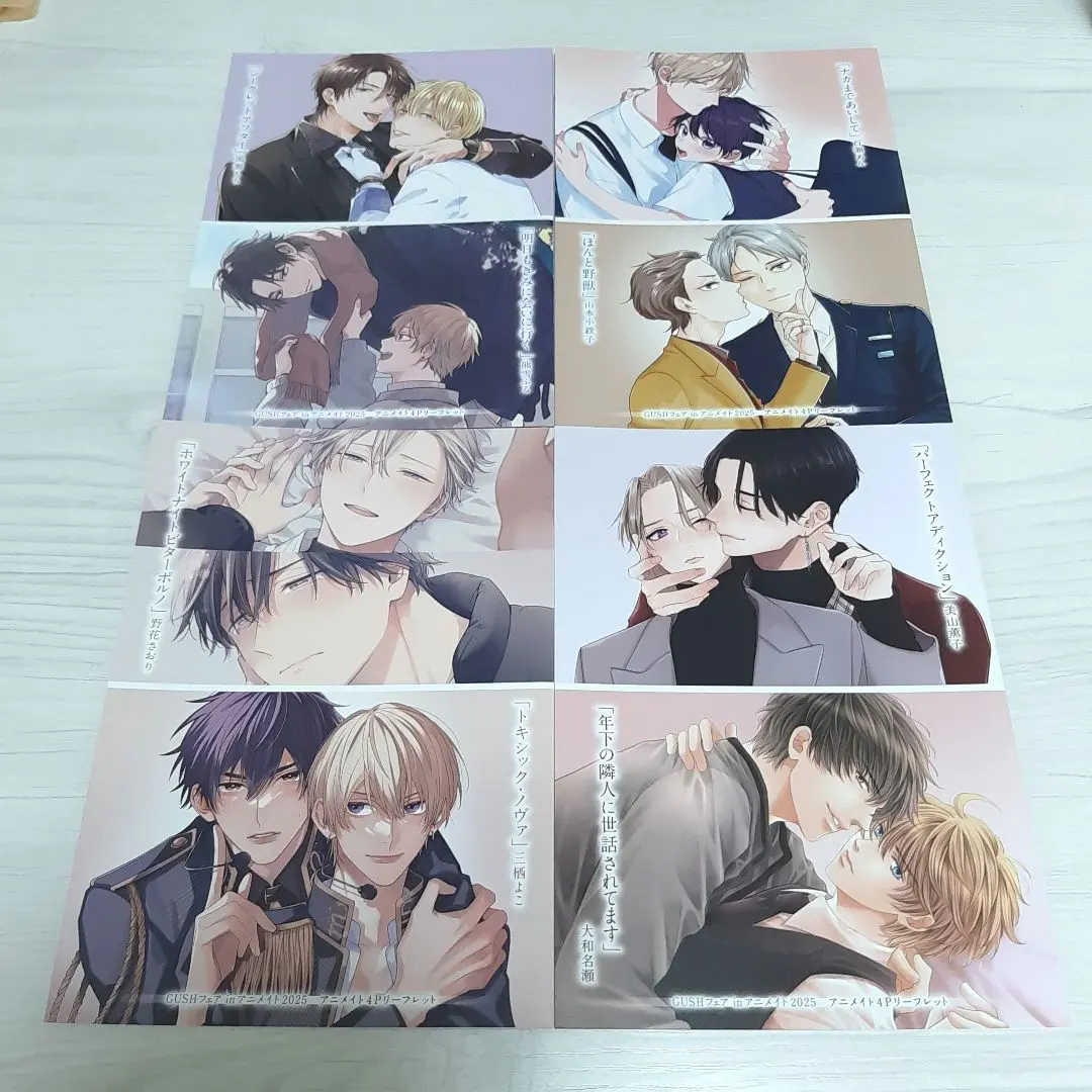 全4種 GUSH 展 in Animate 2025 的縮圖