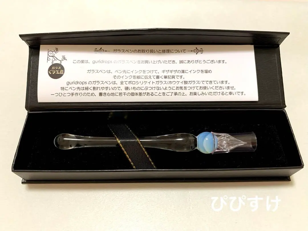 2025年最新】ぐり工房 ガラスペンの人気アイテム - メルカリ