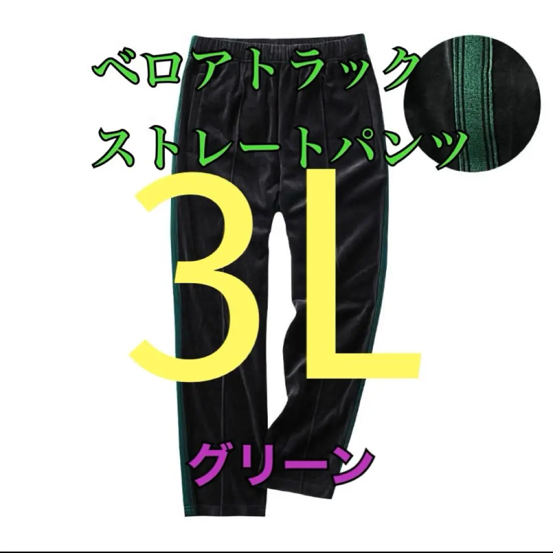 ワークマン セットアップ ベロア トラック ジャケット ストレート パンツ 1本1900円!? ワークマンのパンツが安いうえにおしゃれとか最早全