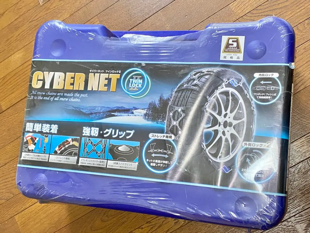 2025年最新】cybernet タイヤチェーンの人気アイテム - メルカリ