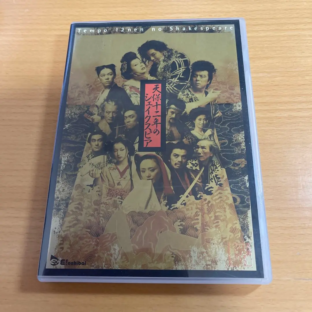 DVD天保十二年のシェイクスピア〈2枚組〉 Amazon.co.jp: 天保十二年のシェイクスピア [DVD] : 唐沢寿明