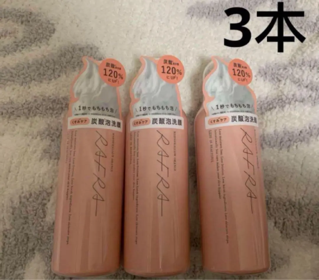 未開封　ラフラ RAFRA マシュマロオレンジ クレイウォッシュ 150g✖️5本 マシュマロオレンジ クレイウォッシュ 150g: コスメ