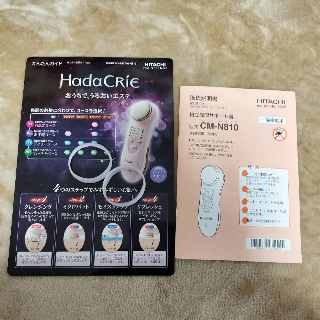 2025年最新】ハダクリエ cm-n81の人気アイテム - メルカリ