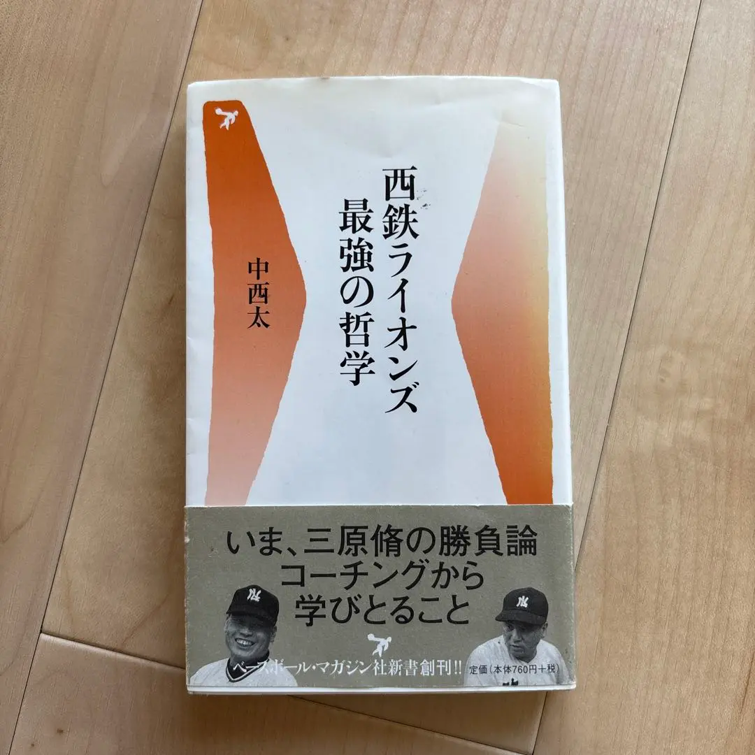 西鉄ライオンズ　豊田泰光　直筆サイン色紙 西鉄ライオンズ 豊田泰光 直筆サイン色紙