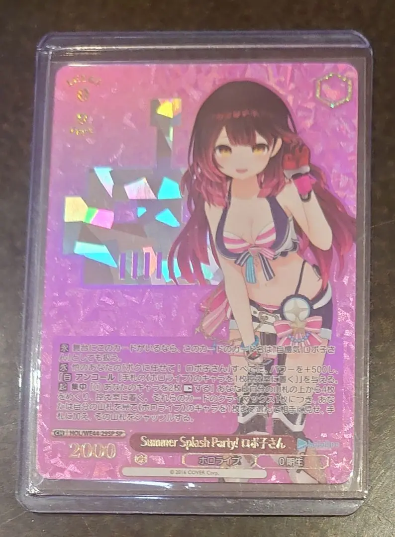 WS ホロライブ Summer Splash Party! ロボ子さん SP 2024 新作】 WS SP ロボ子さん Party! Splash Summer ホロライブ