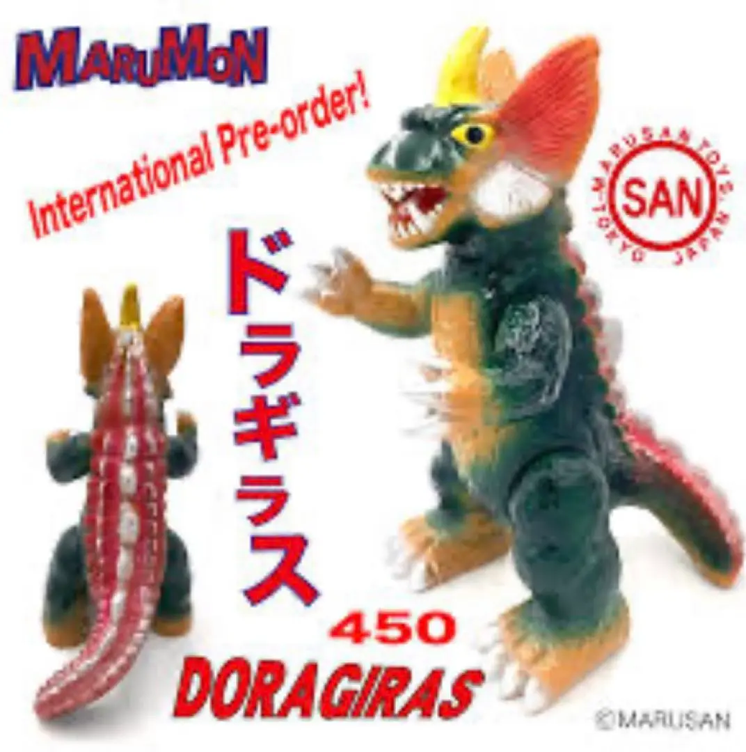 マルサン　ドラギラス　ソフビ Yahoo!オークション - 当時物 1970年マルサン JAPAN 昭和レトロ