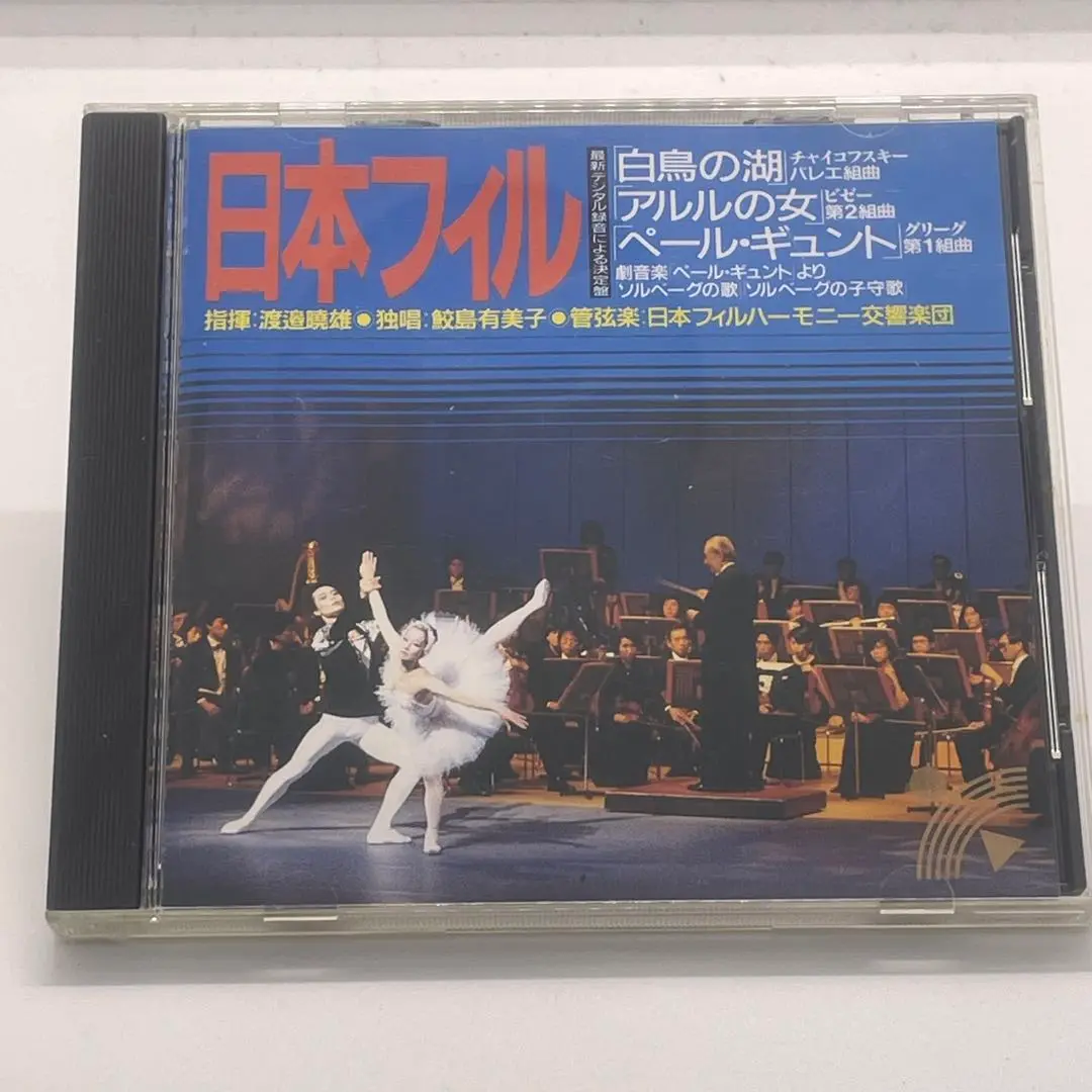 渡邉暁雄と日本フィル　全集 交響曲全集 渡邉曉雄＆日本フィル(4CD) : シベリウス（1865-1957