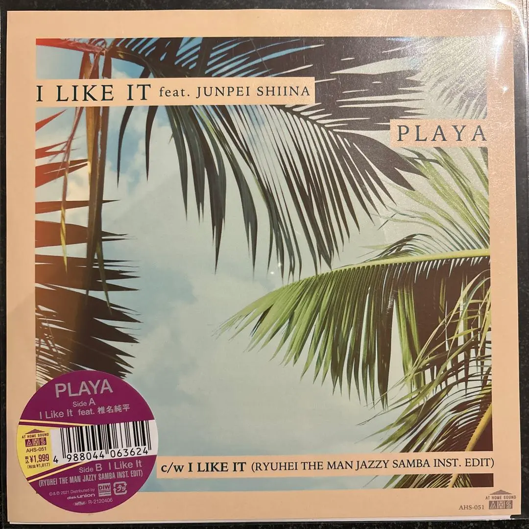 椎名純平 ‎– Shiina Junpei❗️新品LPレコード 2025年最新】椎名純平 レコードの人気アイテム - メルカリ