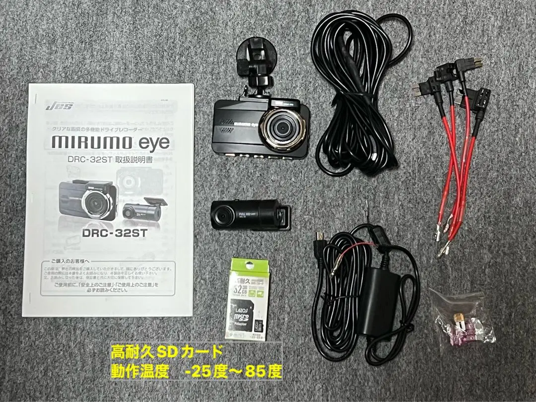 mirumo eye drc32m 前後ドラレコ【中古】 2025年最新】mirumo eye drc-32mの人気アイテム - メルカリ