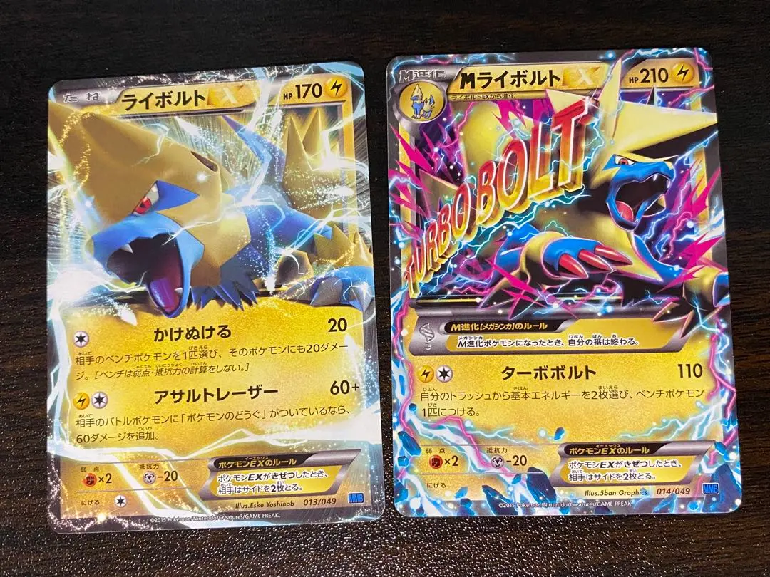 【PSA10】MライボルトEX MMB MマスターデッキビルドBOX Amazon.co.jp: ポケモンカードXY MライボルトEX/Mマスターデッキ