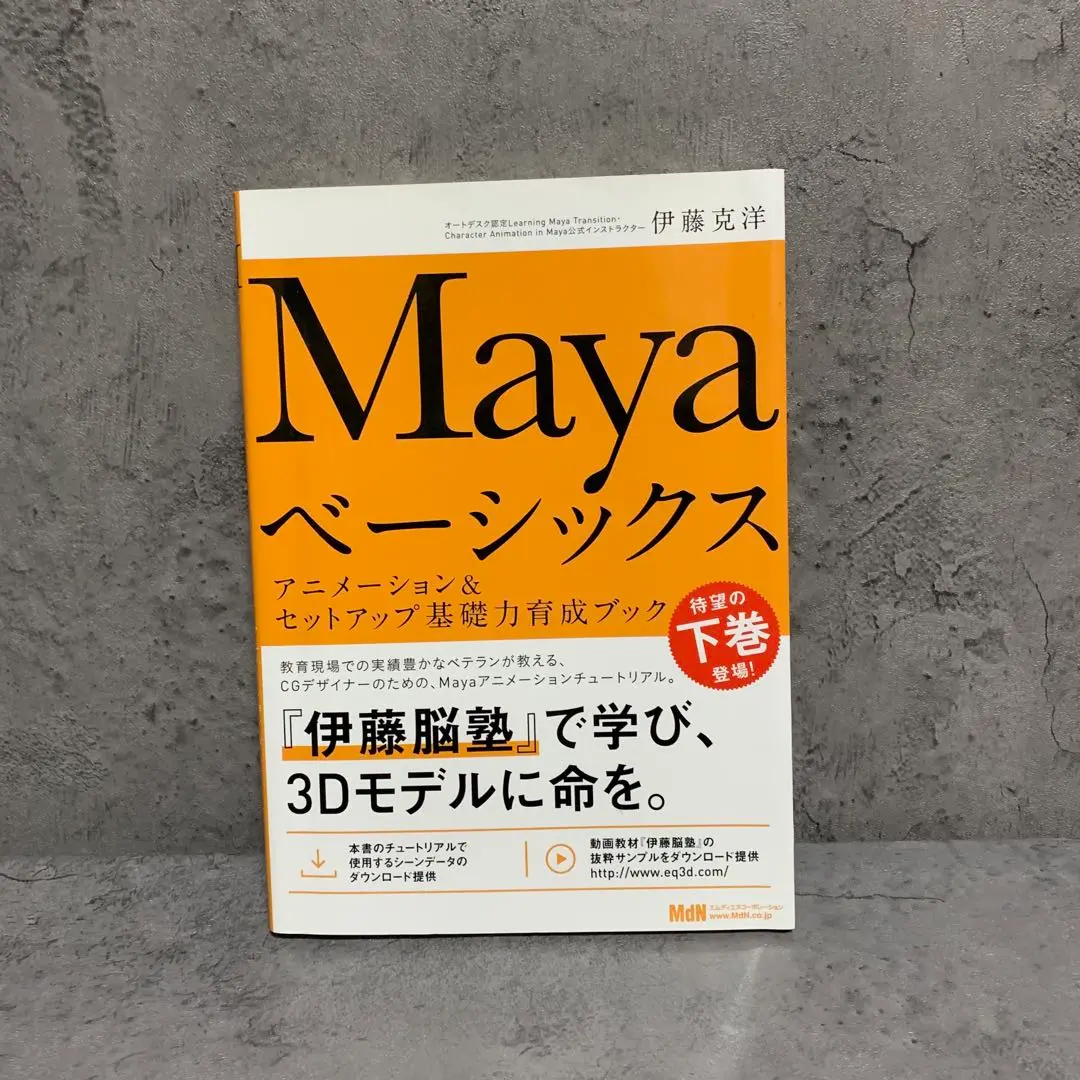 定番のお歳暮＆冬ギフト 2025年最新】mayaベーシックスの人気アイテム - メルカリ 語学・辞書・学習参考書