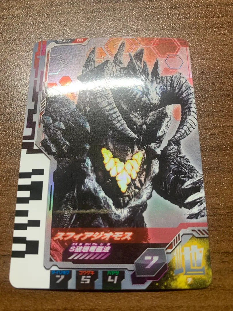もふもふ　スフィアジオモス　リペイント完成品 スフィアジオモス 改修リペイント - メルカリ