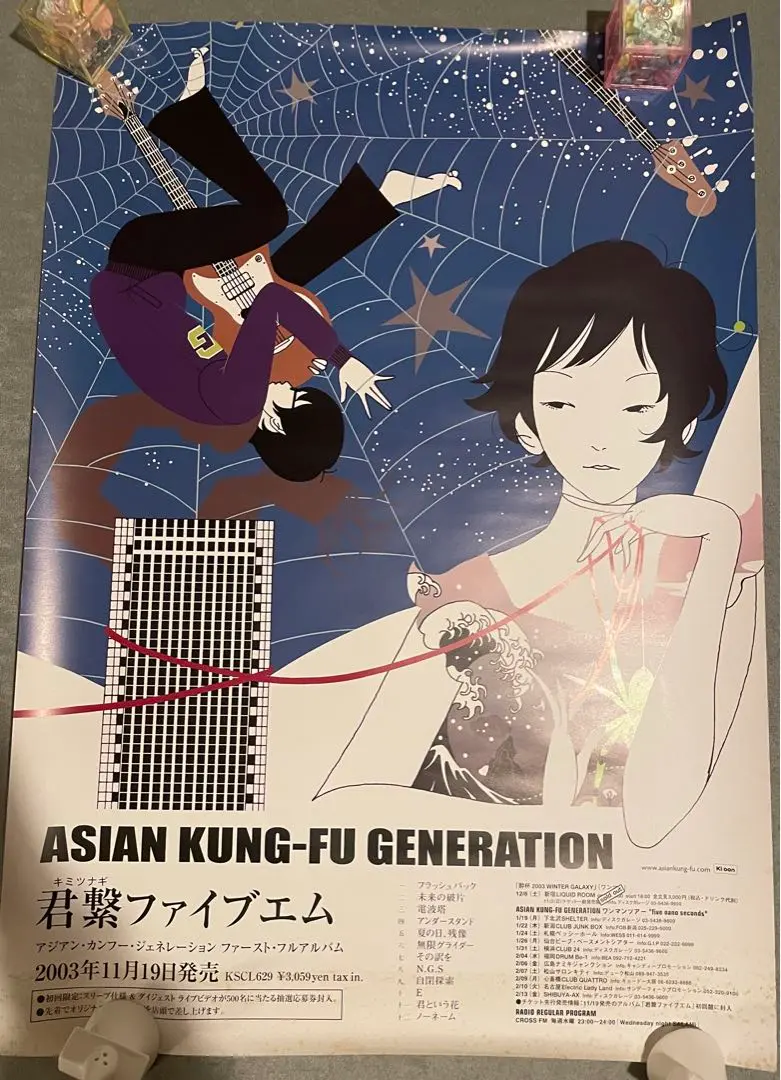 ASIAN KUNG-FU GENERATION アジカン B2ポスター 2025年最新】アジカン ポスターの人気アイテム - メルカリ