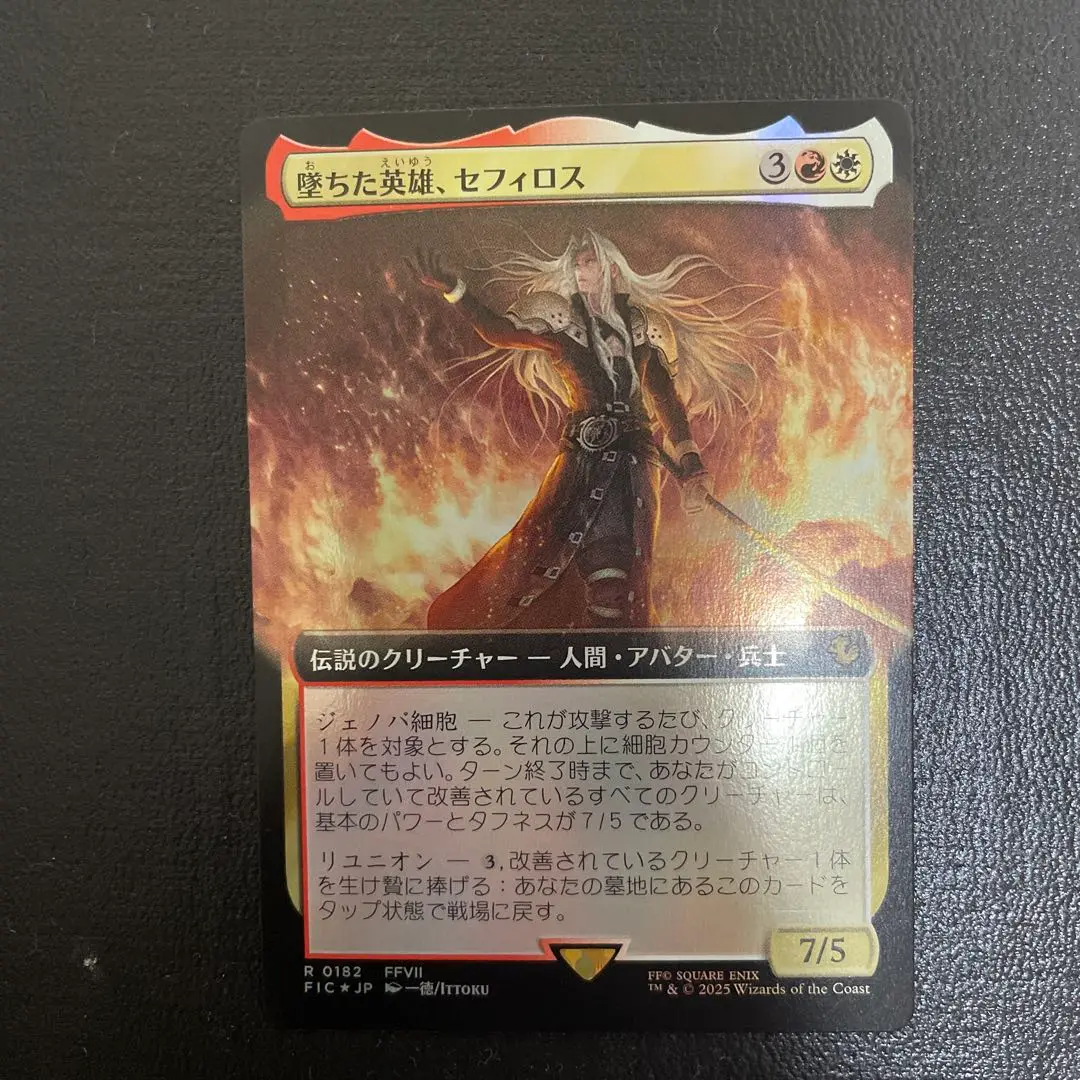 墜ちた英雄、セフィロス　拡張　foil 日本語 墜ちた英雄、セフィロス/Sephiroth, Fallen Hero (拡張アート版