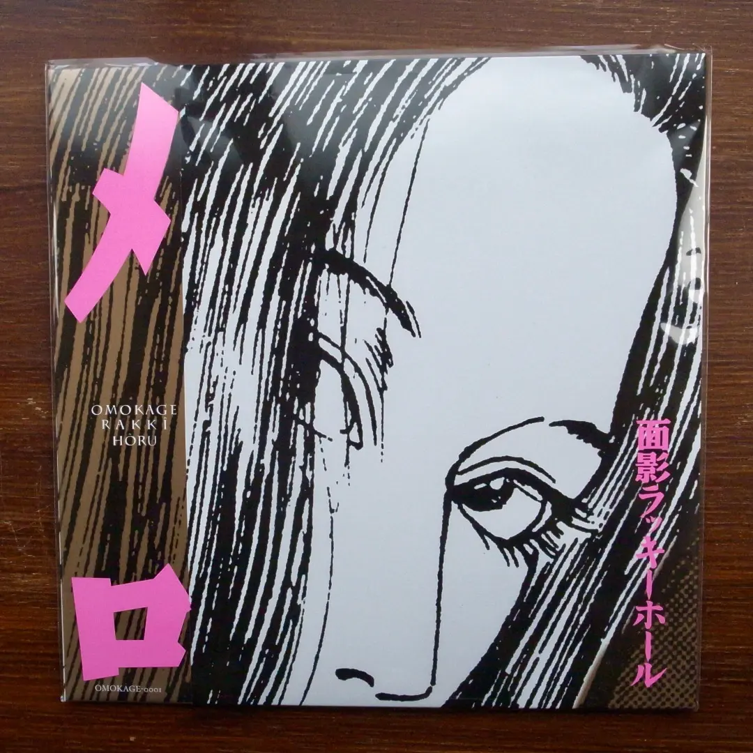 2025年最新】面影ラッキーホール メロの人気アイテム - メルカリ