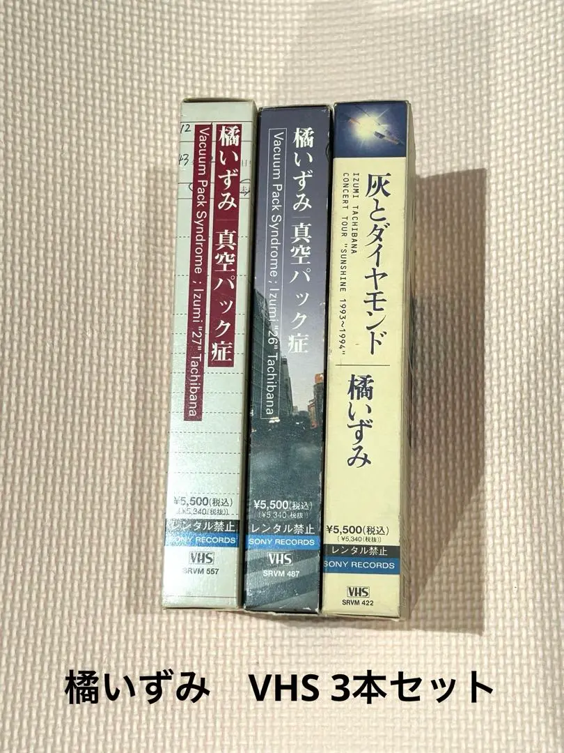 ［VHS］橘いずみ　真空パック症、灰とダイヤモンド4点セット VHS］橘いずみ真空パック症、灰とダイヤモンド4点セット
