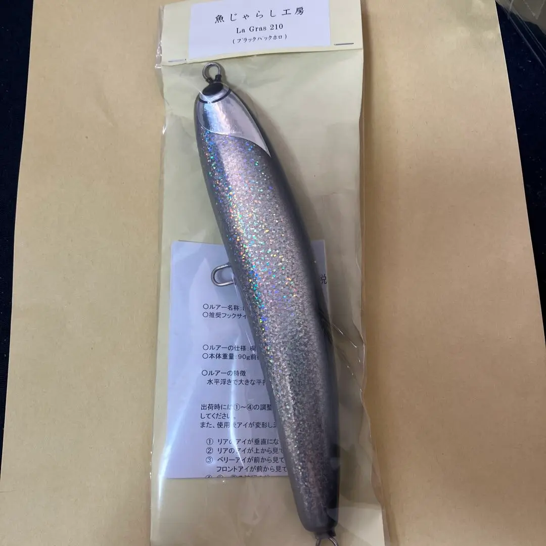 La Gras 150 魚じゃらし工房 - RISE Shopping