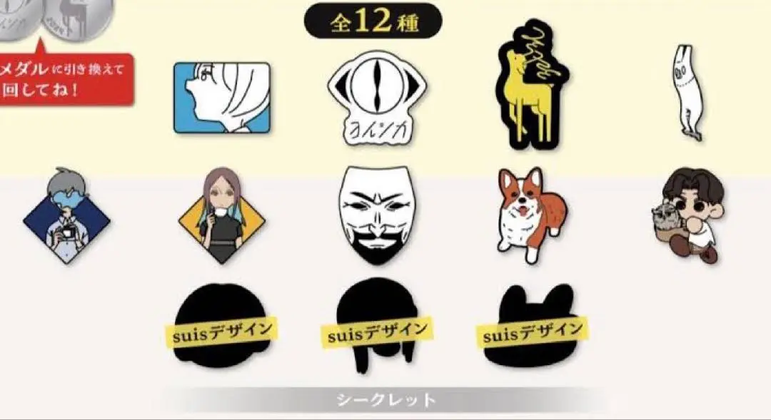 2025年最新】ヨルシカ ピンバッジ コンプの人気アイテム - メルカリ