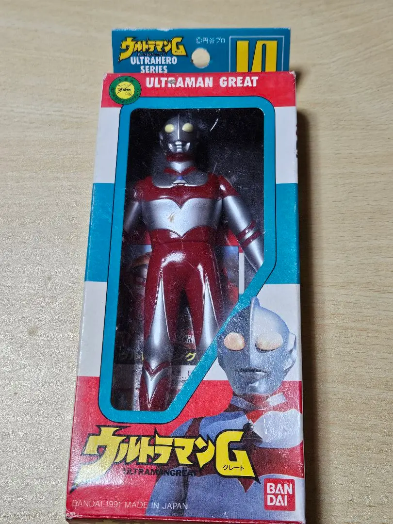 ウルトラセブン(1991年・バンダイ)ウルトラヒーローシリーズ2