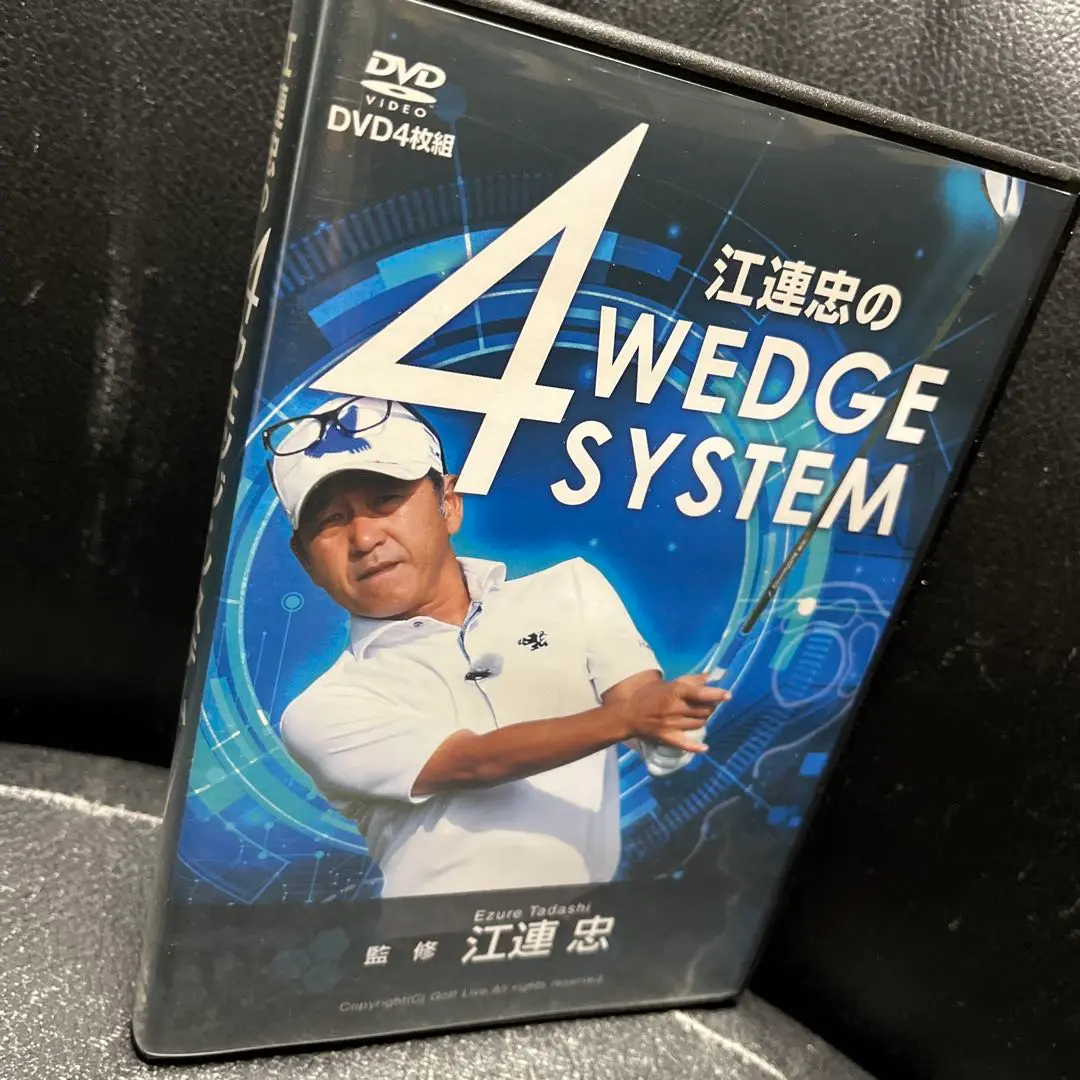 江連忠の4 WEDGE SYSTEM DVD　4枚組 江連忠の4 WEDGE SYSTEM DVD 4枚組 - メルカリ