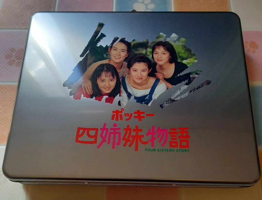 Amazon | Z○!!○ポッキー 四姉妹物語 非売品 VHS○グリコ/Glico