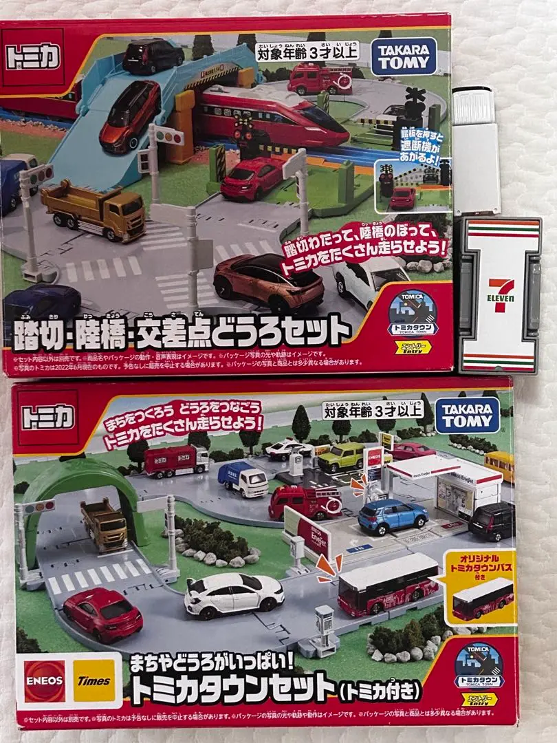 Amazon.co.jp: トミカワールド トミカタウン 踏切・陸橋・交差点