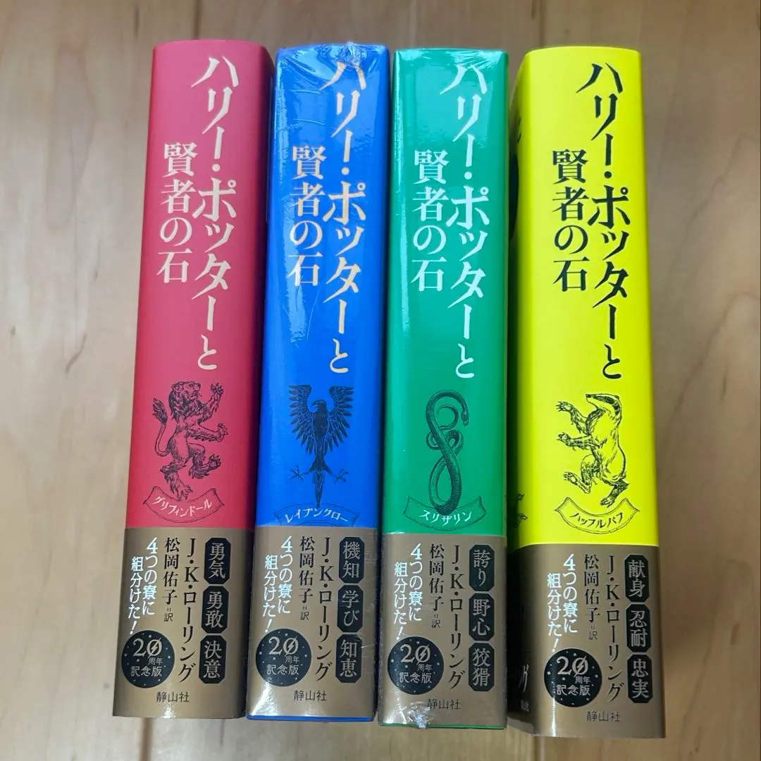 ハリーポッター　洋書　全巻　20周年記念エディション ハリーポッター 洋書 全巻 20周年記念エディション - メルカリ