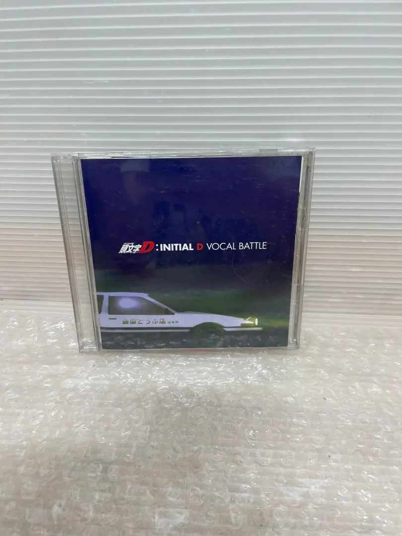 「頭文字(イニシャル)D」～INITIAL D VOCAL BATTLE 頭文字D】 頭文字(イニシャル)D Vocal Battle | アニメ | 宅配CD
