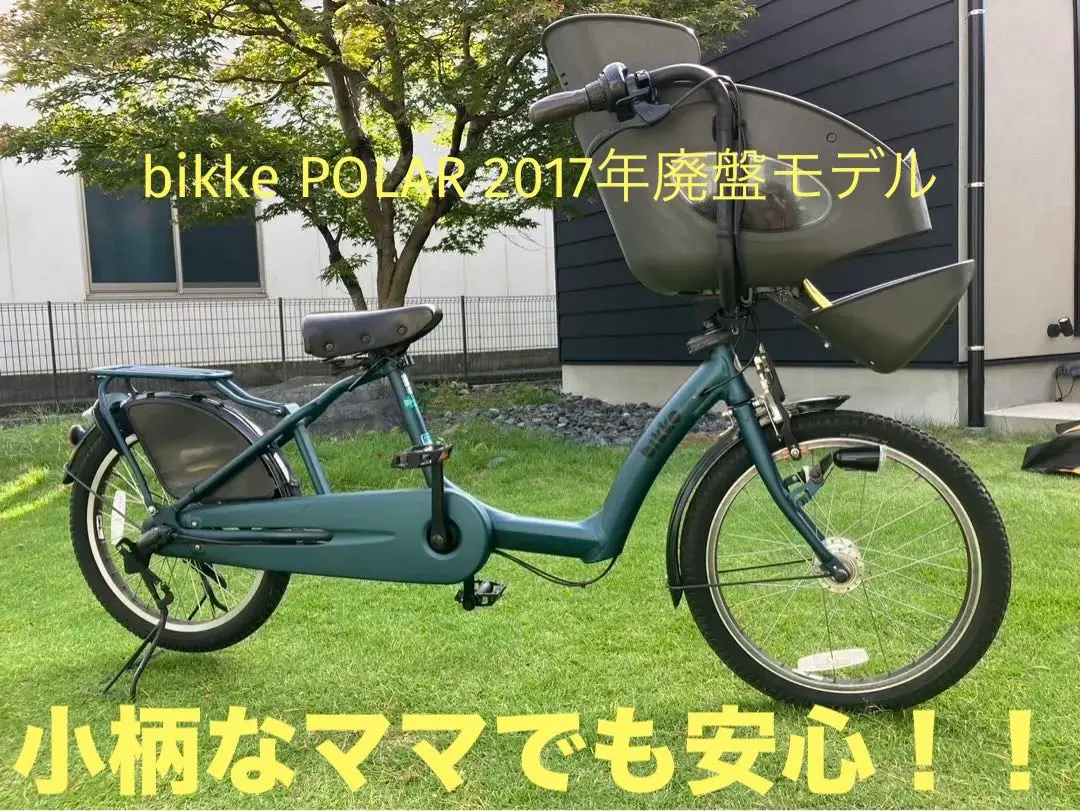 ブリヂストンアンジェリーノプティットe A20L36 20型8.7AHGREEN ヨドバシ.com - ブリヂストン BRIDGESTONE Angelino PETITE