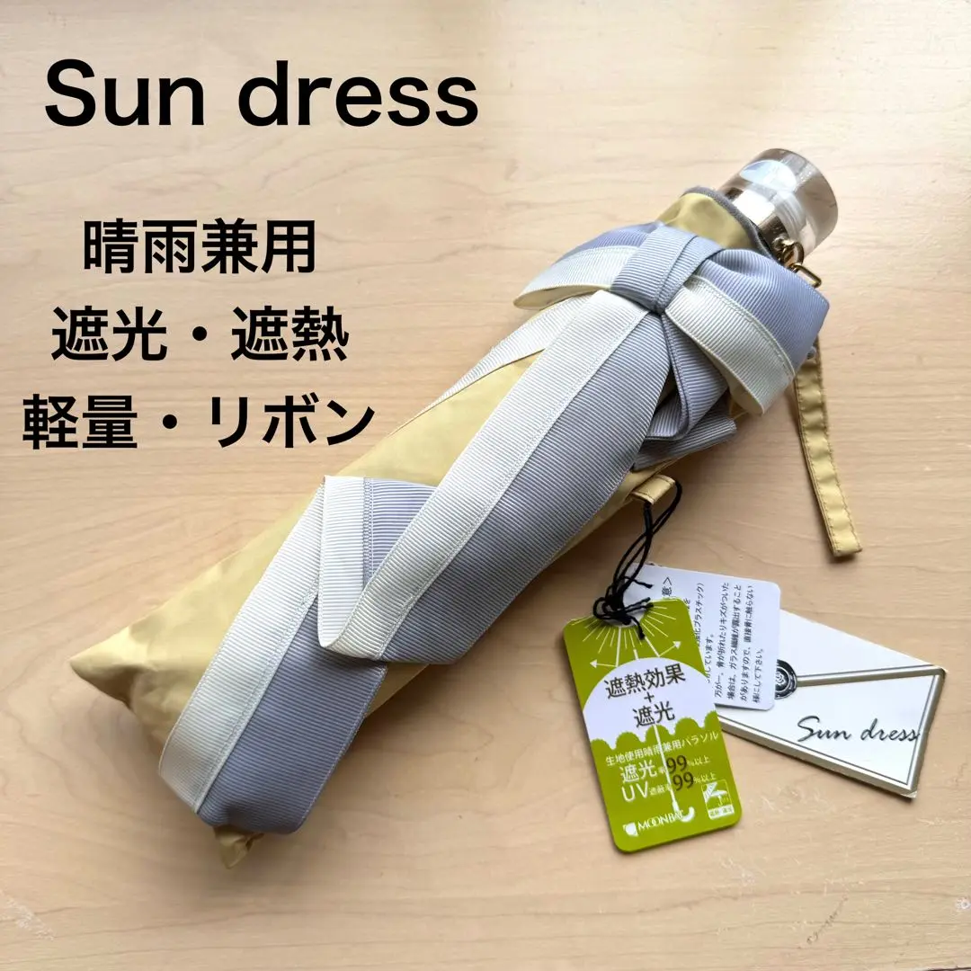 ★新品★サンドレス　晴雨兼用　日傘　楽折　１級遮光　クリスタルビジュー　ベージュ 2025年最新】サンドレス 傘の人気アイテム - メルカリ