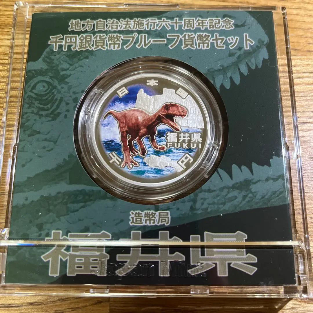 福井県 千円銀貨幣グループセット 2025年最新】千円銀貨 福井県の人気アイテム - メルカリ