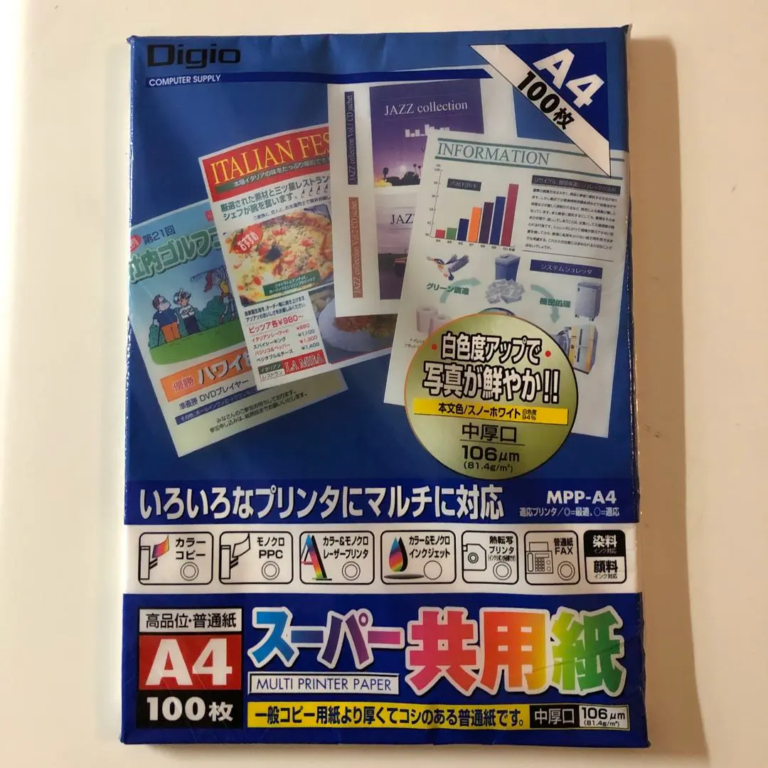 中林 影印用紙 超級影印紙 A4 88張 MPP-A4 的縮圖