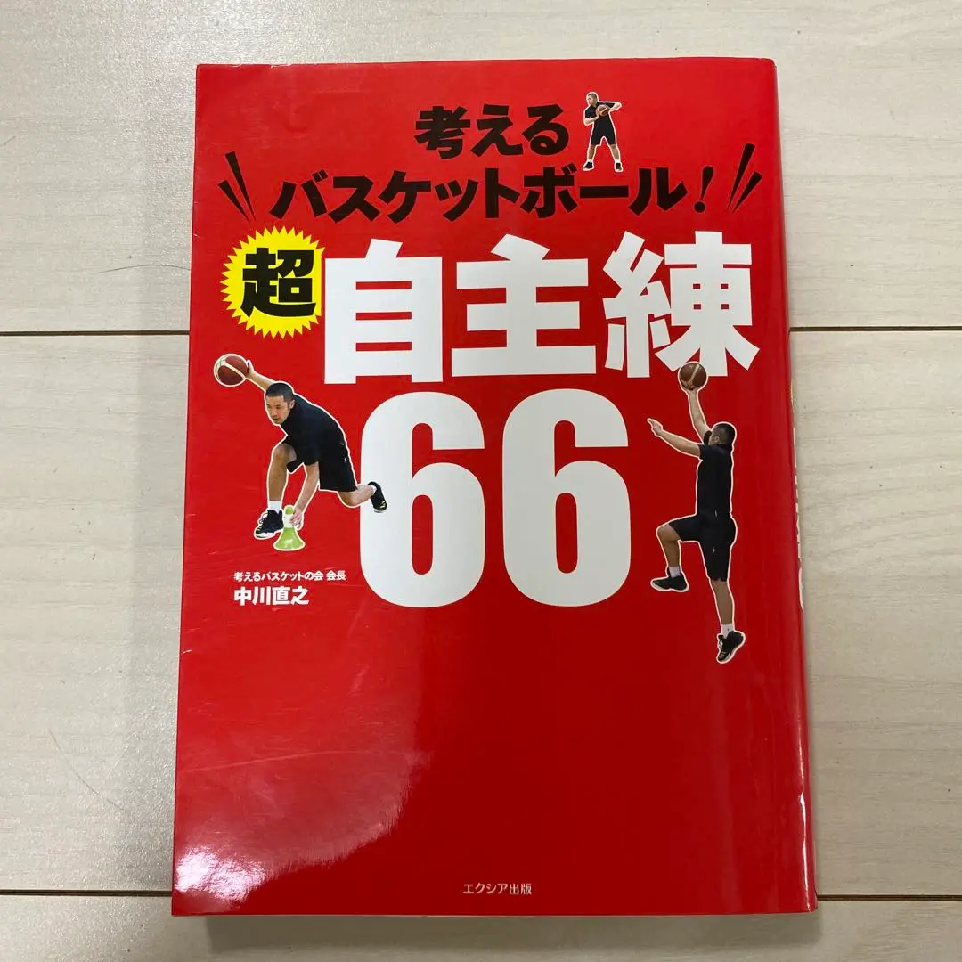 2025年最新】中川和之の人気アイテム - メルカリ