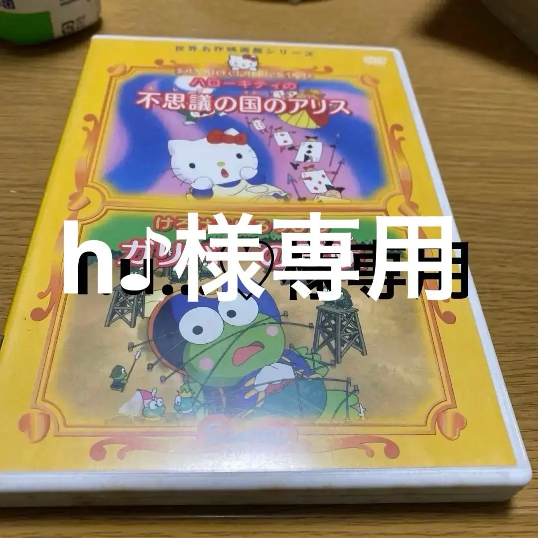 ハローキティ コレクターズマスコット 不思議の国のアリス　1個 ハローキティ アリスドール Mサイズ 中古品 ぬいぐるみ