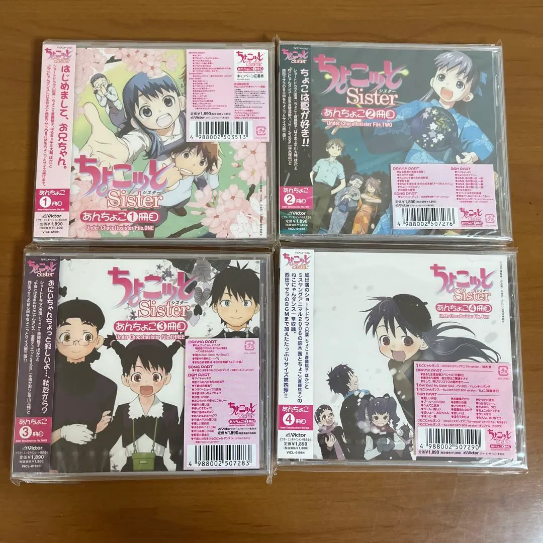 【値下OK】ちょこッとSister 初回版 BOX ミニポスター付き全8巻セット 値下OK】ちょこッとSister 初回版 BOX ミニポスター付き全8巻