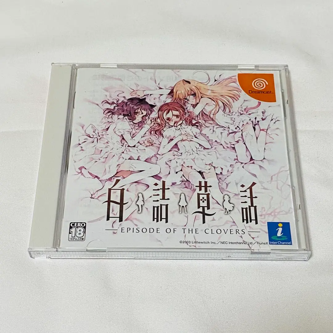 白詰草話　ドリームキャスト 楽天市場】【DC】白詰草話 EPISODE OF THE CLOVERS 帯付き【中古
