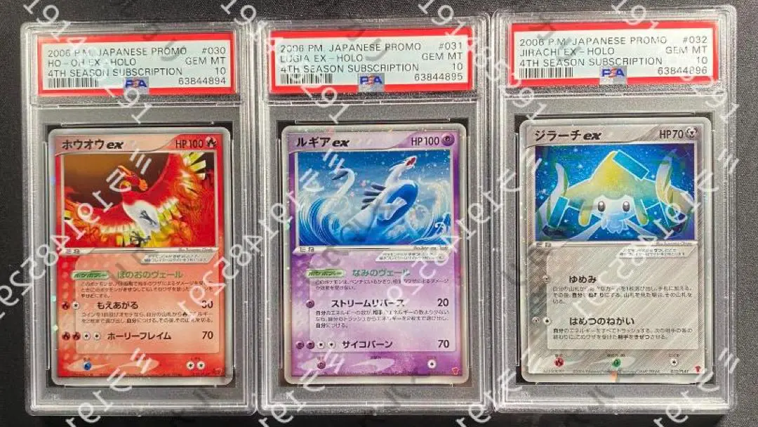 2025年最新】ルギア ホウオウ プロモ psa10の人気アイテム