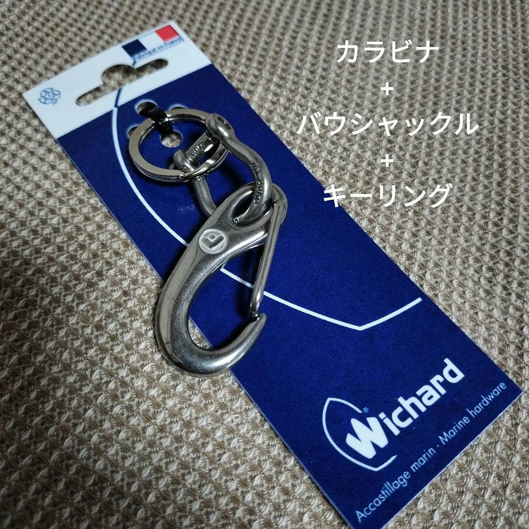 新品 Wichard 邪魔くさく スナップフック バウシャックル カラビナ