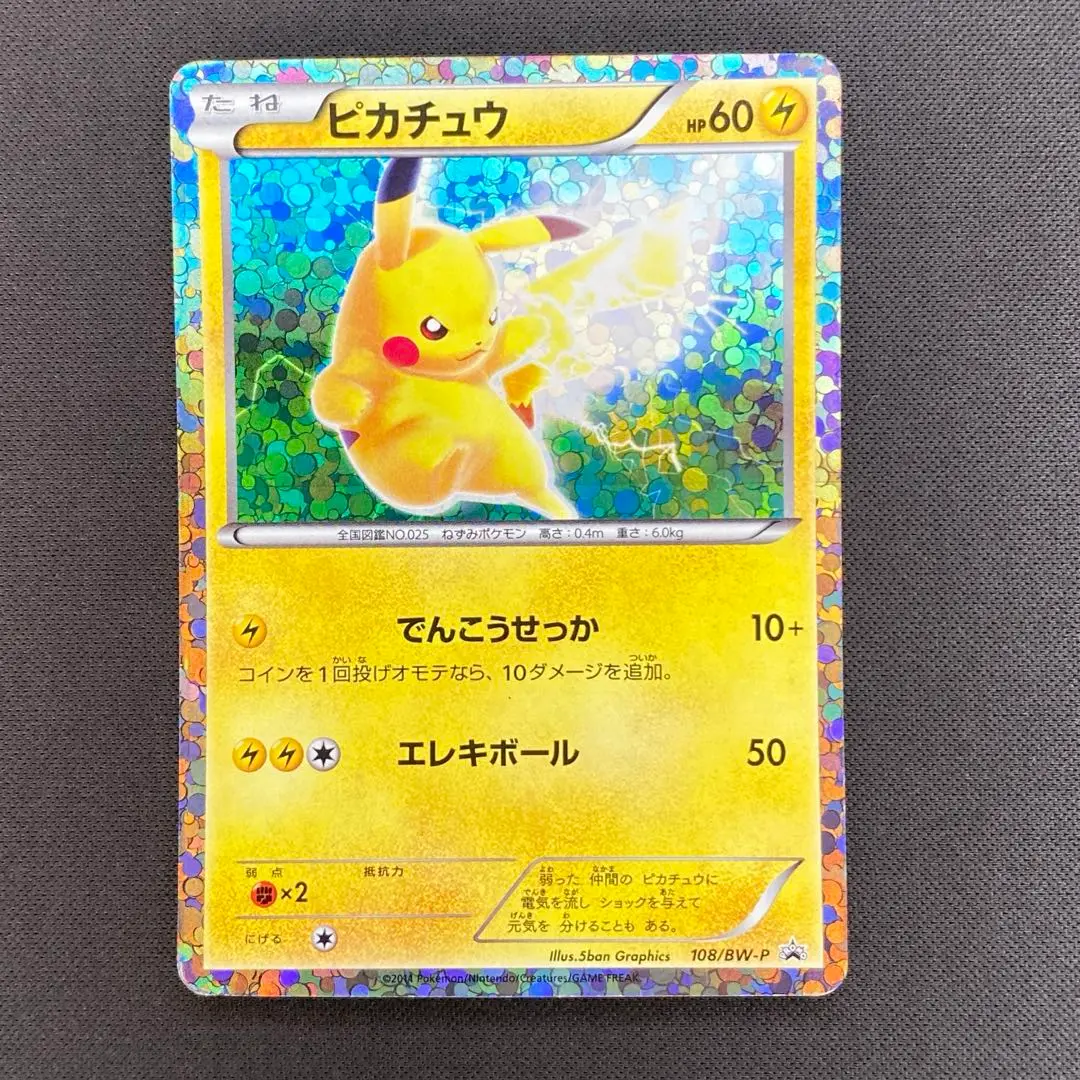2025年最新】ポケモンカードゲームBW はじめてセットDX
