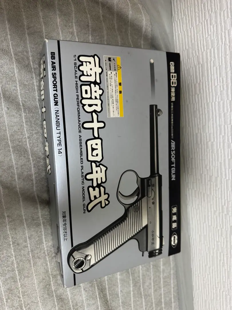十四年式 modelgun-type14(1)_20121104.jpg
